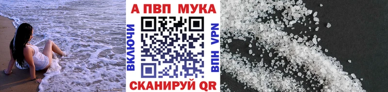 Alpha-PVP мука  Лениногорск 