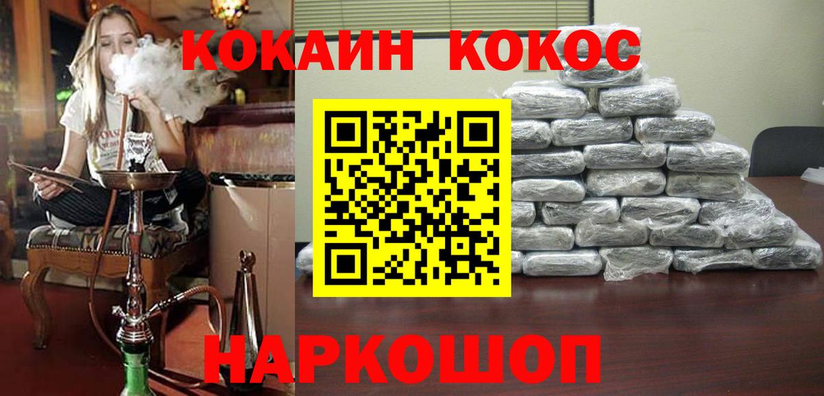 Кокаин Эквадор  Вход с VPN  КОКАИН  КОКАИН 98%  Лениногорск 