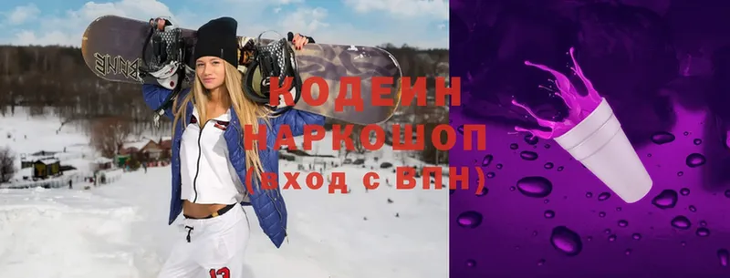 Кодеиновый сироп Lean Purple Drank  Лениногорск 