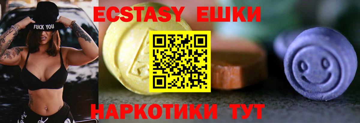 Лениногорск  блэк спрут ссылки  Экстази  Ecstasy MDMA  Вход с VPN  Экстази 99% 