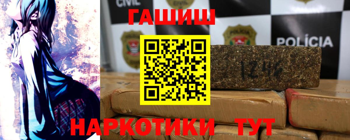 ГАШИШ Cannabis Лениногорск