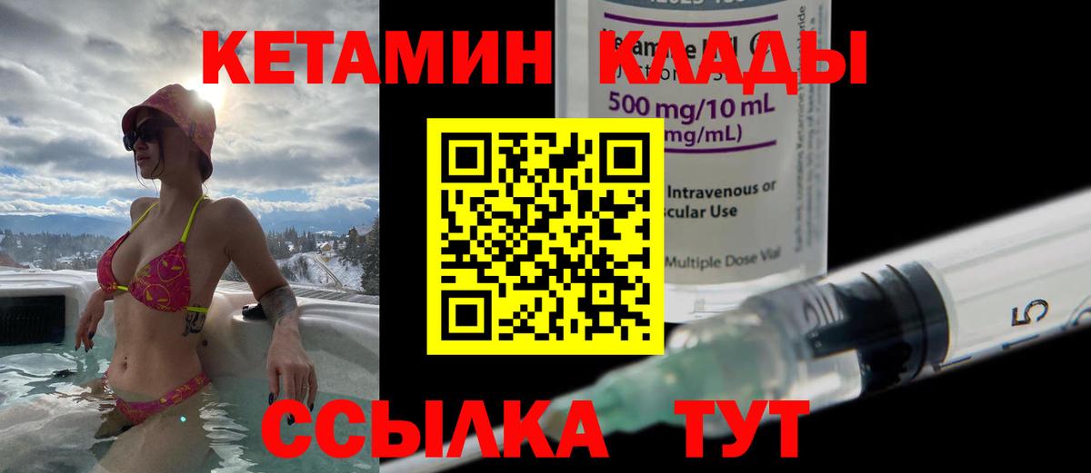 Кетамин ketamine  Вход с VPN  Лениногорск 
