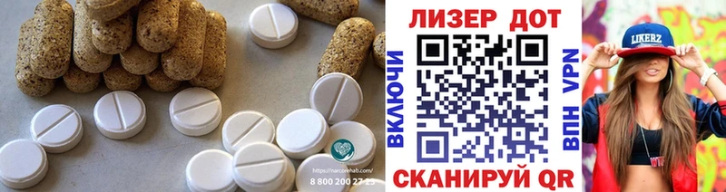 LSD-25 экстази кислота  купить закладку  kraken маркетплейс  Лениногорск 