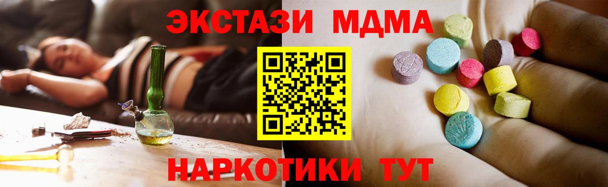 MDMA кристаллы  МДМА молли  Лениногорск  Вход с VPN 
