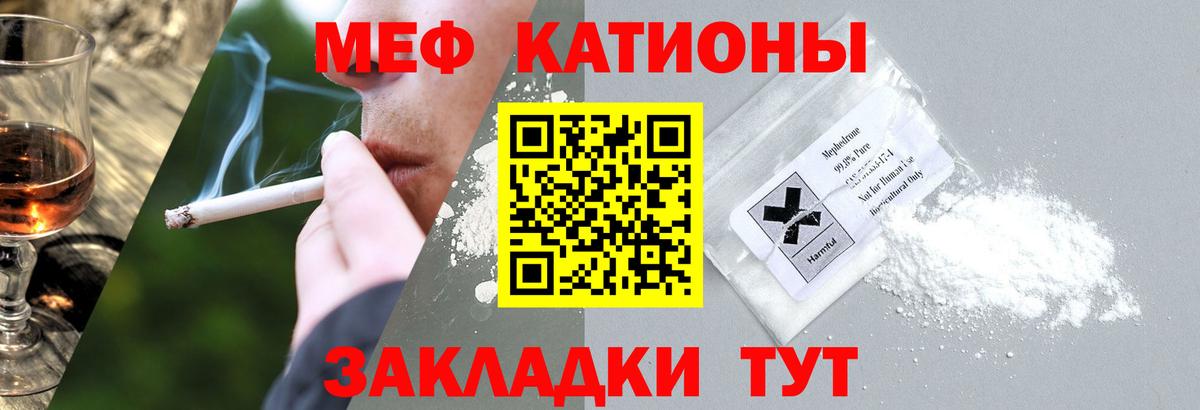 Лениногорск  Мефедрон  Вход с VPN  Мефедрон мяу мяу  Меф mephedrone  МЯУ-МЯУ 