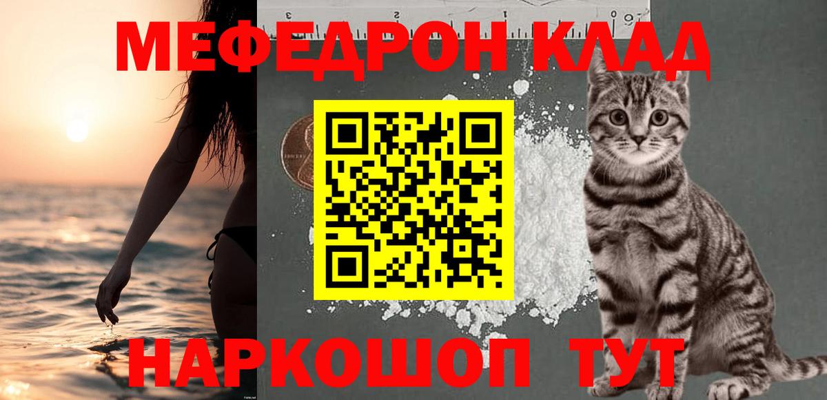 МЕФ мука Лениногорск
