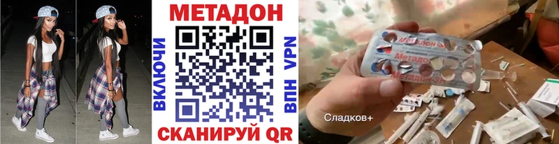 МЕТАДОН кристалл  Лениногорск 