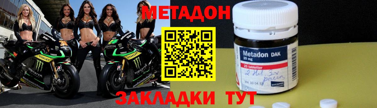 Метадон VHQ  Вход с VPN  Лениногорск 