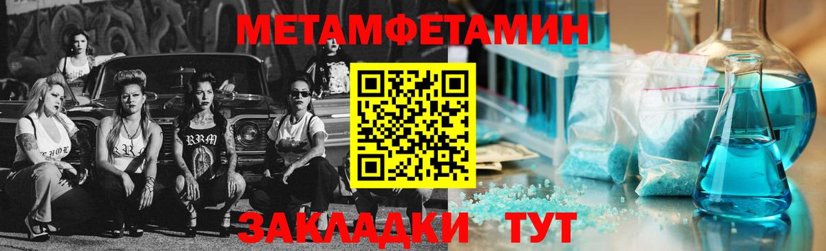 МЕТАМФЕТАМИН пудра  МЕТАМФЕТАМИН пудра  Вход с VPN  Лениногорск 