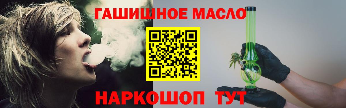 ТГК жижа Лениногорск