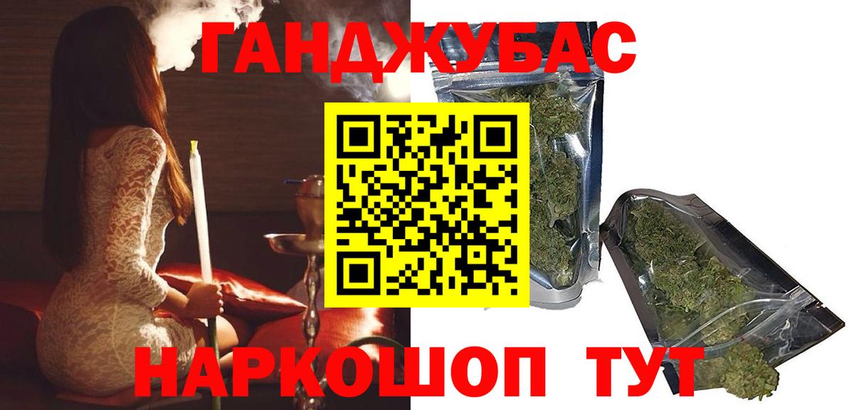МАРИХУАНА тримм Лениногорск